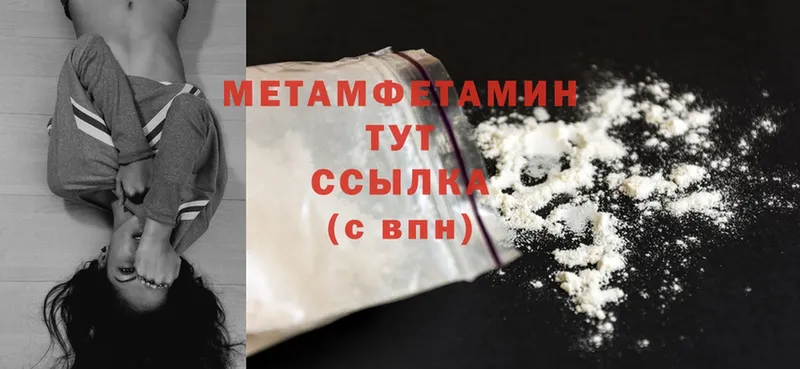 Метамфетамин Methamphetamine  кракен как войти  Армянск 